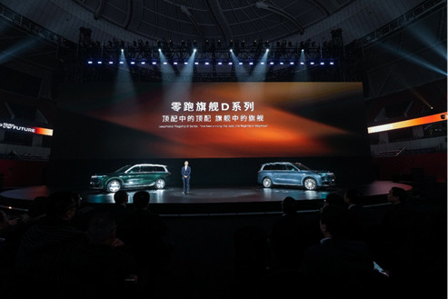 【新闻稿】向上，领跑 零跑汽车举办成立十周年发布会(1)2587.jpg