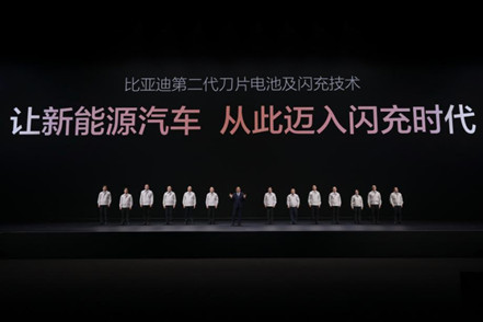 电动化上半场完美收官：比亚迪发布第二代刀片电池及闪充技术