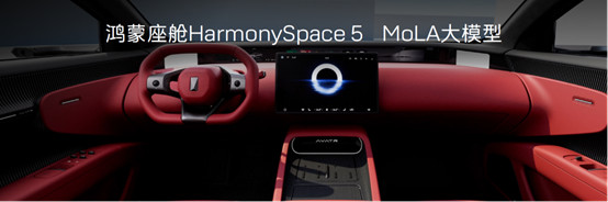 华为乾崑深度赋能 新阿维塔12焕新而来838.jpg