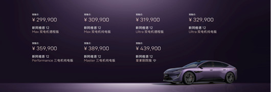 华为乾崑深度赋能 新阿维塔12焕新而来