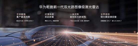 华为乾崑深度赋能 新阿维塔12焕新而来538.jpg