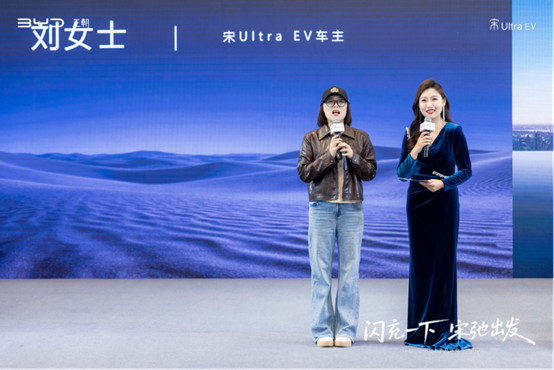 1_【 媒体通稿】宋UltraEV上市品鉴会・济南站(2)1404.jpg