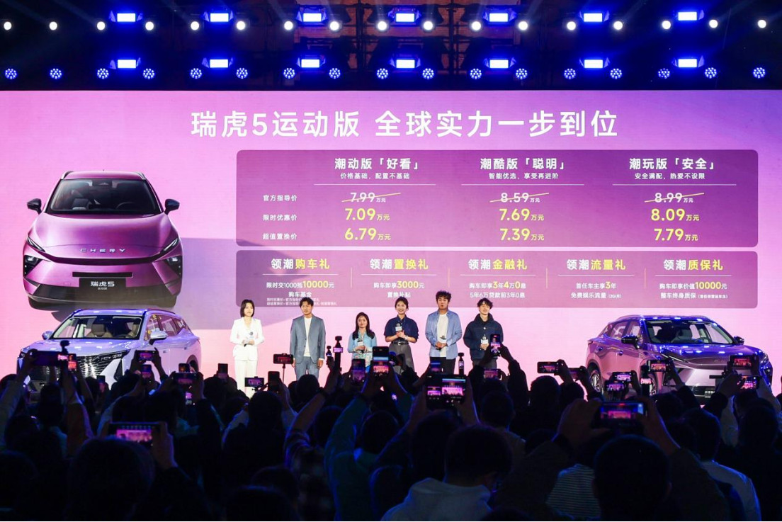 【瑞虎5新闻稿】全球而生,领潮而来 奇瑞瑞虎5运动版正式上市,7万级SUV价值标杆再进化566.jpg