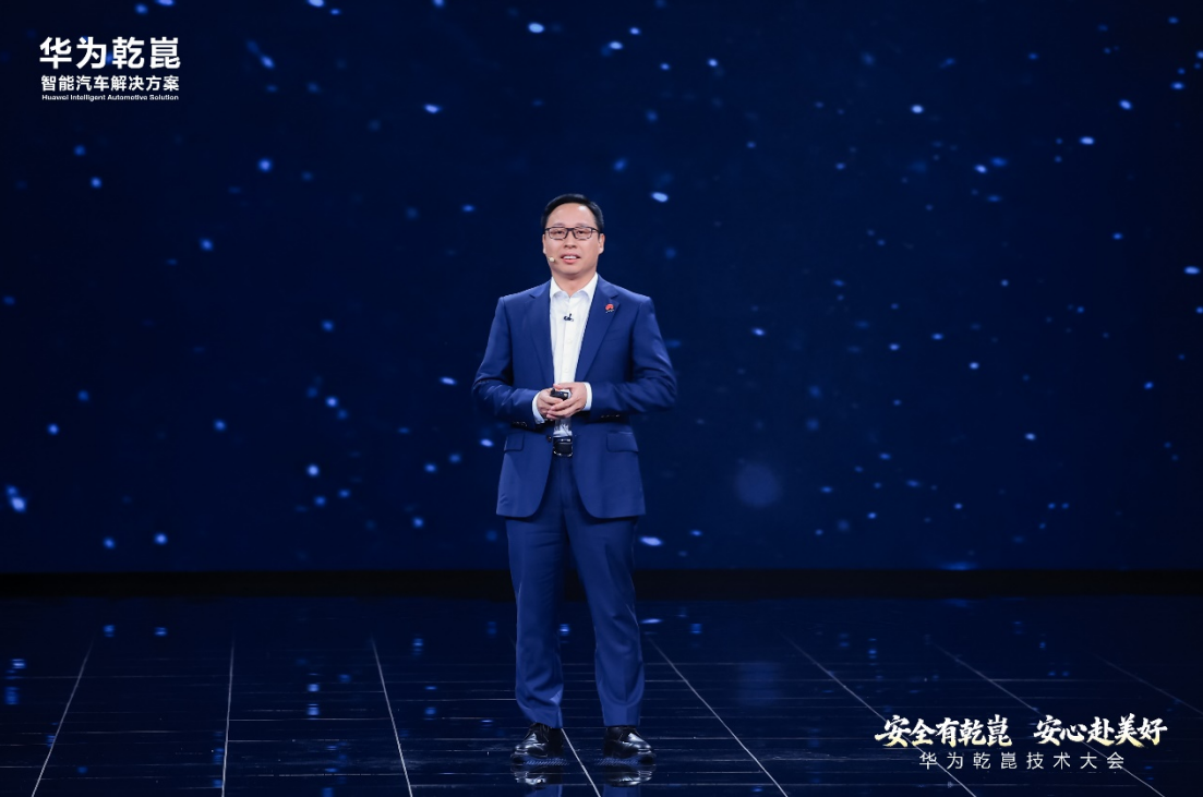 2026华为乾崑技术大会在京举行 乾崑智驾ADS 5等解决方案正式发布