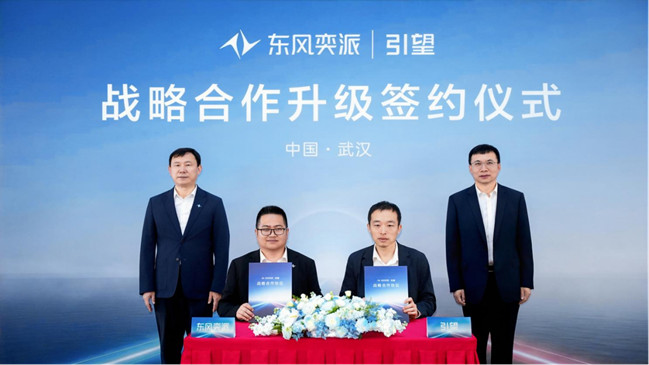 【新闻稿】东风奕派与华为乾崑战略合作升级签约,奕派M8首秀定档5月23日!406.jpg