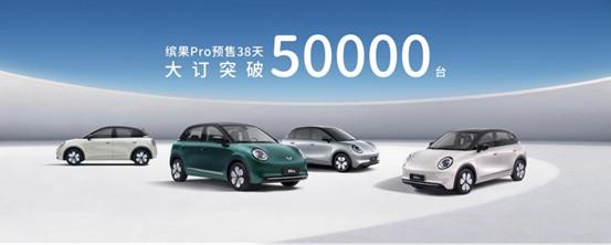 【新闻稿】缤纷自有我！缤果Pro正式上市，上市指导价5.68万元起800.jpg