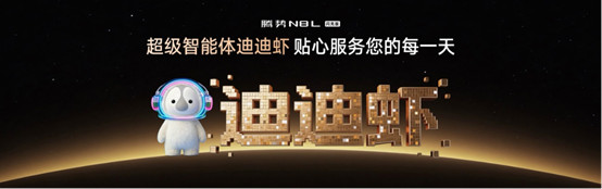 代码版-final【新闻稿】31.98万元~34.98万元,腾势N8L闪充版正式上市06232527.jpg