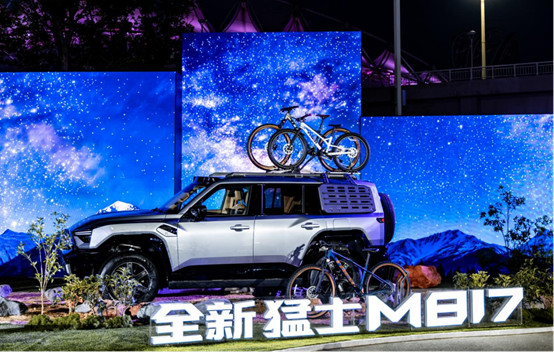 【产品新闻稿】智野新生，探享新境！全新猛士M817上市，29.99万元起，树立豪华智能越野新标杆726.jpg