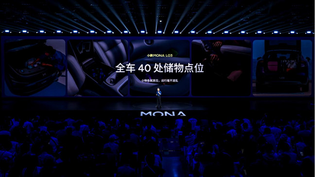 【新闻稿】0702小鹏MONA L03首秀1988.jpg