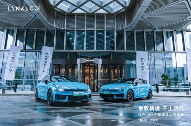 潮跑新境 全域驾趣｜领克 07GT 区域媒体试驾会圆满落幕