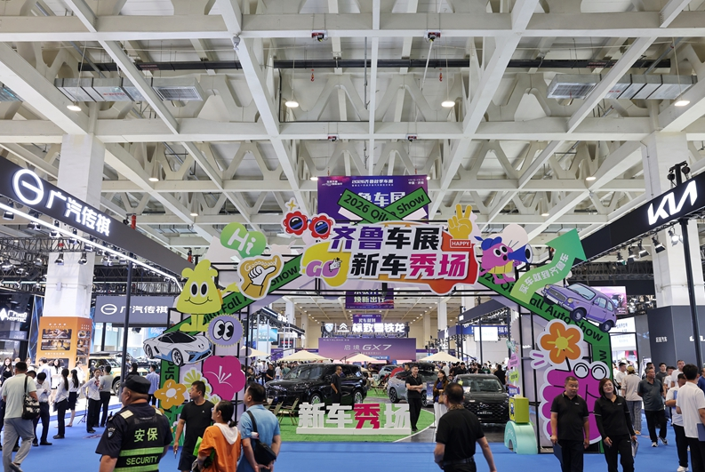 千车荟萃泉城，聚力焕新消费！——2026 齐鲁秋季车展今日隆重启幕