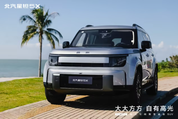 北汽新品牌“星钽”发布，首款车型星钽5X预售价13.99万元起